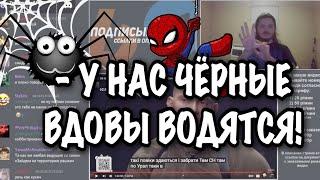 Маргинал ЖЕСТКО поясняет за ядовитых ПАУКОВ в своем Городе!