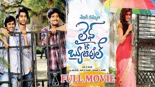 Life Is Beautiful Telugu Full Movie | Sekhar Kammula | Mickey J Meyer| Abijeet| Shriya Saran | TVNXT