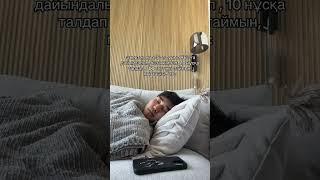 Ерте тұрып, тест жаттаймын дегендер қайда?  #ұбт #rek #shortvideo #memes #ұбт2025