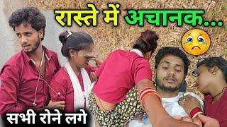 अचानक क्या हो गया रास्ते में // RK Rajani Kaushal //