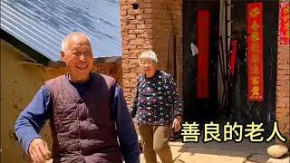 老爷爷和老奶奶的热情招待，自己不舍得吃