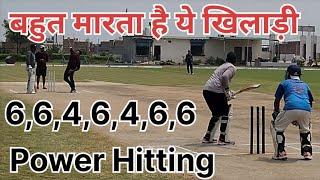 Power Hitting || Hard Hitting kese karein || Cricket ka Chaska || Batting Tips