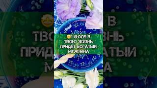 Он появится внезапно… и увезёт тебя в богатую жизнь️Гадание на воске