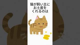 9割が知らない面白い雑学 #shorts #雑学 #豆知識 #トリビア
