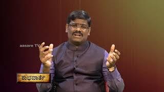 ಸಮಾಧಾನ    | Shubhavaarthe | ಶುಭವಾರ್ತೆ | Pr. Paul Joy