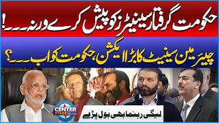 Senator Aun Abbas Bappi & Ijaz Chaudhry Production Order |  PML N Leader Raises  His Voice For PTI