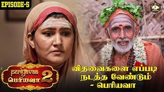 Periyavaa 2 - Epi 5 - (With Subtitles in English)  #periyava #bombaychanakya #karma #kanchimahan