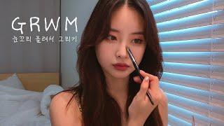 겟레디윗미 / 은또 / 눈꼬리 올려서 그리기 / GRWM