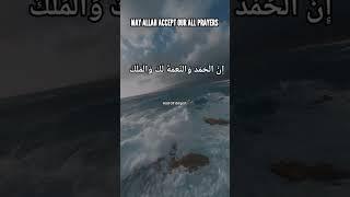 labaik Allahuma Labaik" (لَبَّيْك اللَّهُمَّ لَبَّيْك) labbaik | hajj | 2025 | Hub of bayan
