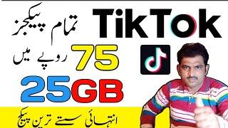 Tik tok package,all networks tik tok packages jazz telenor zong ufone tiktok packages