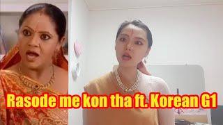 Rasode me kon tha ft. Korean G1 | Kokila Ben parody