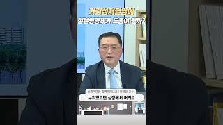 기립성저혈압에 철분영양제가 도움이 될까?ㅣ상계백병원 혈액종양내과 유영진 교수