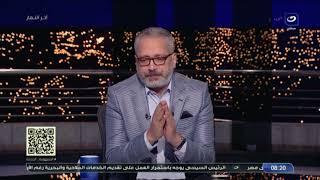 آخر النهار | الاربعاء 18 سبتمبر 2024 - انفــجار اجهزة البيجر - أحمد فتوح لاعب الزمالك