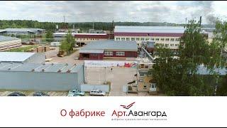 О фабрике кистей и мольбертов "АртАвангард"