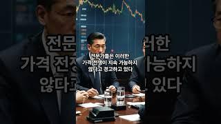 물가 하락 속 중국 전역에 가격 전쟁 확산… 명품 코치백이 3만 원 #투자 #미국증시 #미국경제