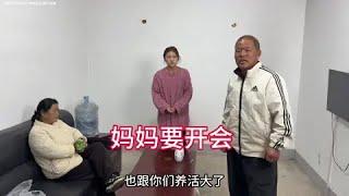 今天李佳没在家，妈妈却要给我开会，没想到俺哒彻底崩溃了