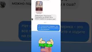 Как часто можно подаваться на американскую визу