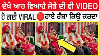 ਆਹ VIDEO ਸਾਹਮਣੇ ਆਉਣ ਤੋਂ ਬਾਅਦ ਲੋਕਾਂ ਨੇ ਕੁੜੀ ਨੂੰ ਪਹਿਲਾਂ ਕੀਤੀਆਂ ਟਿਚਰਾਂ ਫਿਰ ਸੱਚ ਸੁਣ ਲੱਗੇ ਸਾਰੇ ਰੋਣ