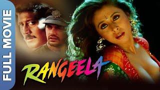 Rangeela Full Movie || Aamir Khan || Urmila || Bollywood