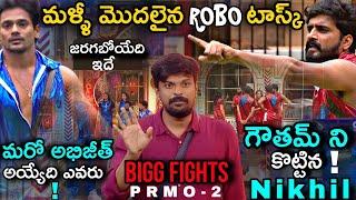 Historic Robo Task Returns  | Bigg Boss Telugu 8 Latest Promo Review by Adi Reddy