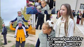 2 сентября 2024 Таня 2Б