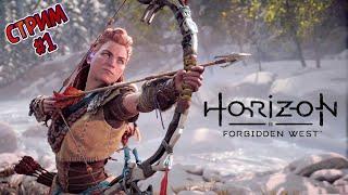 Horizon Forbidden West [PC]  Прохождение #1. Продолжение