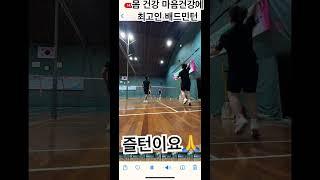 배드민턴 인생 최고의운동 태풍 카눈 지나가고 즐턴 몸건강 마음건강에 최고 해빙(루틴,운동,명상,확언,c조,미성클럽,날씨,태풍,잠재의식,매일하기)