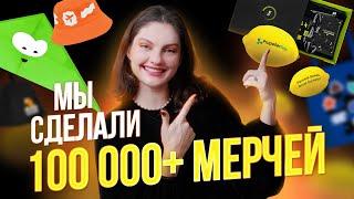 ЛУЧШИЙ МЕРЧ 2024 ГОДА: что мы делали в Overhood и Мам, Купи!