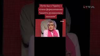 путін йде "защіщять рускоязичноє насєлєніє"