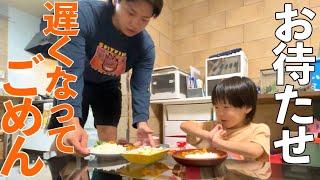 【ごめん】仕事で遅くなってしまったが息子の為なら夕飯を作れる…！忙しい平日の1日~5歳/27歳~