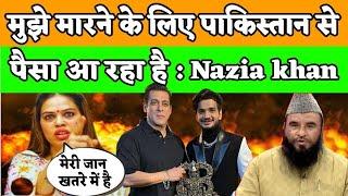 Nazia khan on Salman Khan| नाज़िया ख़ान को मारने के लिए पैसा Pakistan से आ रहा है Pak media on India