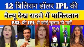 Pak media on comparision of brand value of IPL and PSL