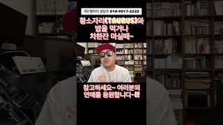 황소자리(Taurus)와 밥을 먹거나 차한잔 마실때 참고하세요~ #별자리 #연애 #운세 #성격 #astrology #궁합