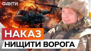 Мрію ЗНИЩИТИ ВЕРТОЛІТ з МІНОМЕТА  НАЦГВАРДІЯ ПРАЦЮЄ по ВОРОГУ попри ПЕКЕЛЬНУ СПЕКУ