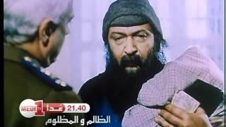 الفيلم المصري : الظالم و المظلوم