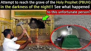 Attempt to reach the grave of Prophet Muhammad (PBUH) At Night || See Miracle Which Occured