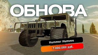 обнова 9 мая uaz hunter и hummer humvee блек раша