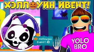 ВСЕ СЕКРЕТЫ ХЭЛЛОУИН ОБНОВЛЕНИЯ PET SIMULATOR 99 В РОБЛОКС! ROBLOX