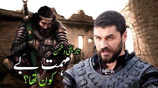History of Mehmet Bey In Usman Drama | Roshni light tv