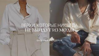 НОСИБЕЛЬНЫЕ ТРЕНДЫ ВЕСНЫ 2020 / ОНИ ЗАДЕРЖАТСЯ НАДОЛГО