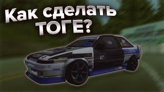 Как сделать ТОГЕ настройку? | drift paradise mta