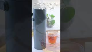 텀블러 리뷰 숏츠 5 #텀블러 #가열텀블러 #텀블러추천