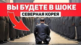 Самые удивительные факты о Северной Корее