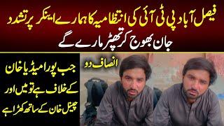 PTI Intazamiya Ka Hamray "Anchor" Husnain Rafique aur Camera Man par Tashadad