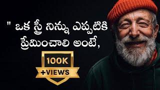 Telugu quotes - Old Philosopher Motivational & Inspirational quotes