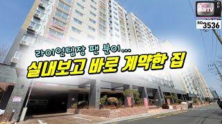 [인천도시형아파트] 부평구에 2억대 도시형아파트가 아직 남아있습니다! 이 집 아시죠? /no.3536