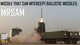 Missile that can intercept ballistic missiles: MRSAM | हिंदी में