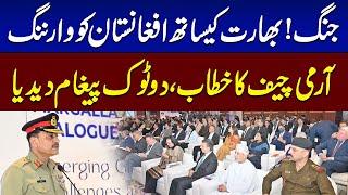 Army Chief warns India and Afganistan | Margalla Dialogue 2024 | Breaking News | Samaa TV