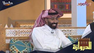 الفهيد بالعيد أنا وأخواني يصير عندنا "غسيل أموال" ⁉️