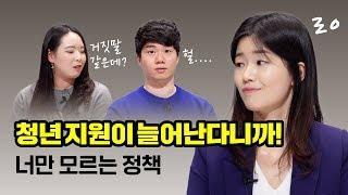 취업준비에만 집중하십시오,, 청년구직활동지원금 (2019 청년 지원 정책)